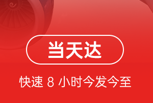 成都天府机场物流航空货运公司【机场