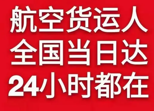 成都天府机场物流货物、航空货运:物流行业各岗位招聘