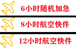 成都天府机场物流快递公司,专业空运当天件